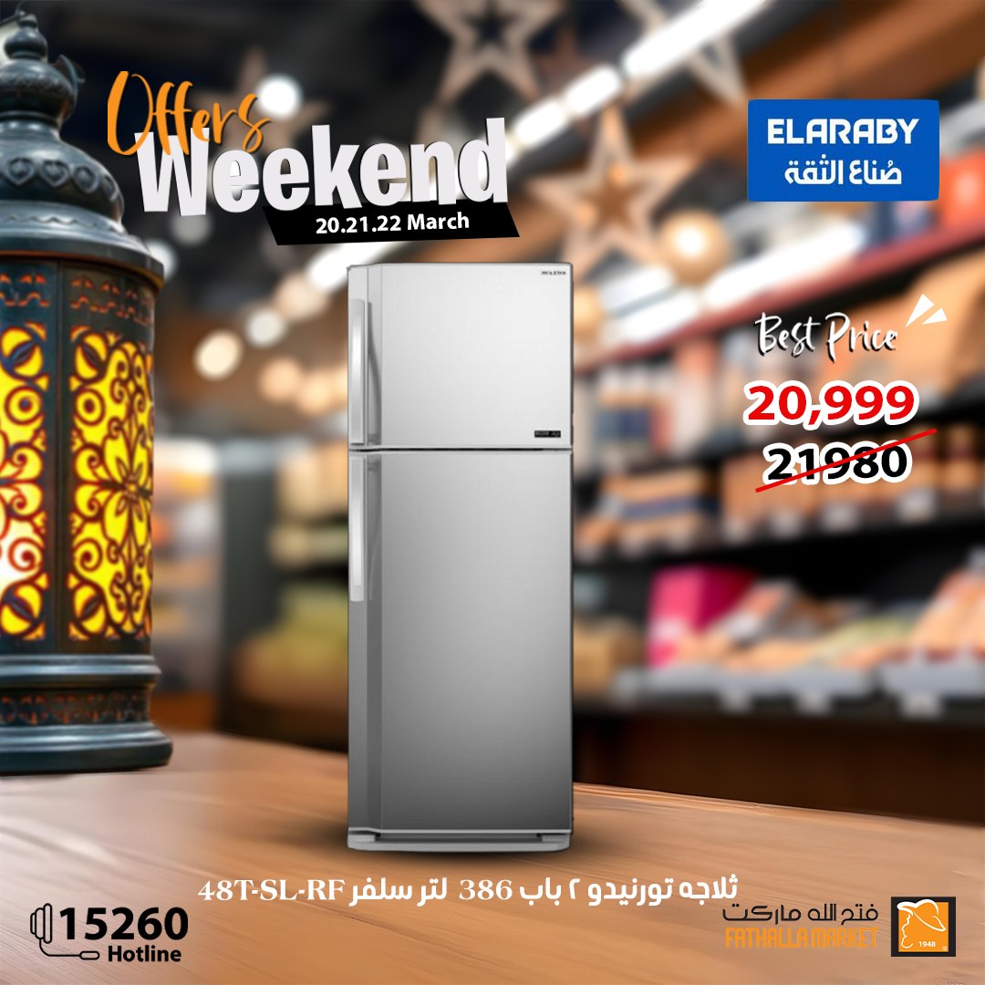 fathalla offers from 20mar to 22mar 2025 عروض فتح الله من 20 مارس حتى 22 مارس 2025 صفحة رقم 31